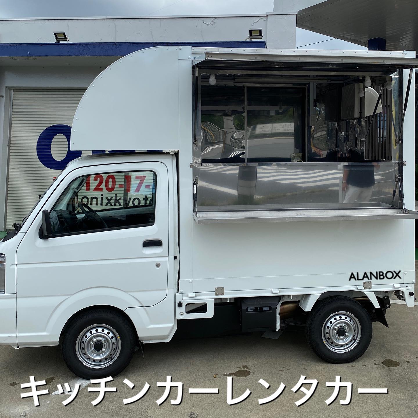 キッチンカーレンタル】買う前に試したい方へ - キッチンカー・移動販売車の製作ならアランボックス【京都・大阪・奈良・神戸・滋賀・和歌山】